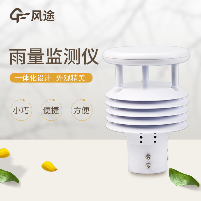 降雨量測量儀器生產(chǎn)廠家哪家好？