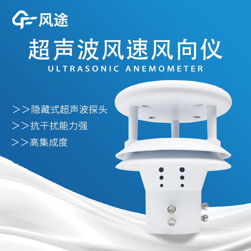 便攜式風向風速儀多少錢？