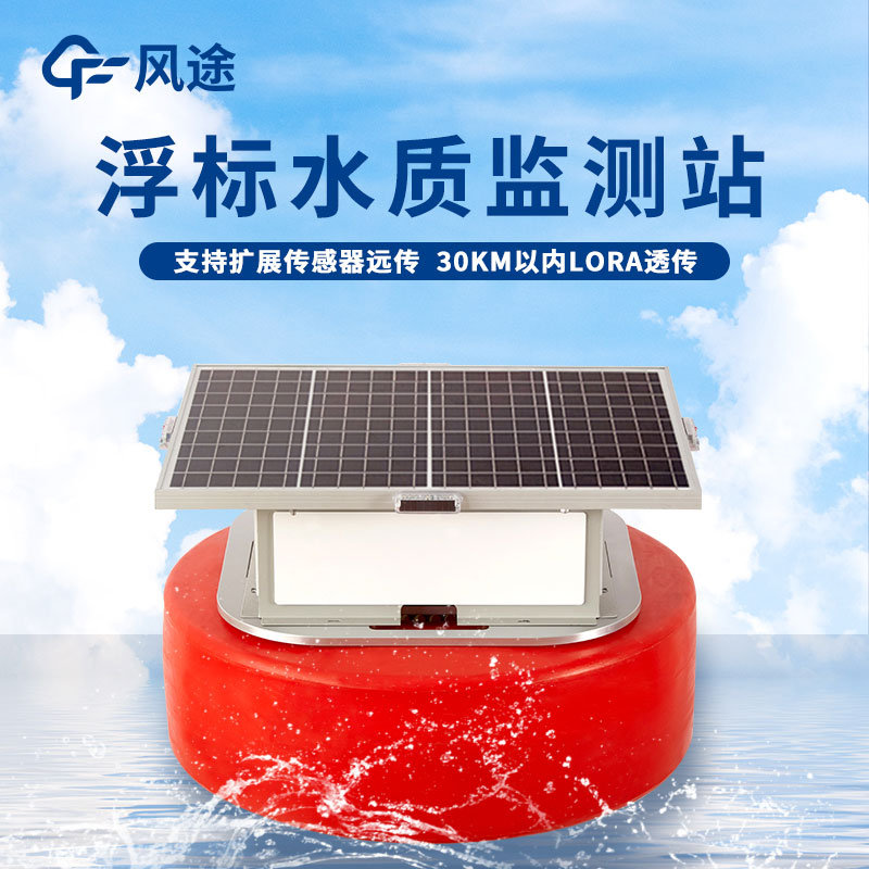 水質(zhì)監(jiān)測(cè)系統(tǒng) 水質(zhì)監(jiān)測(cè)系統(tǒng)