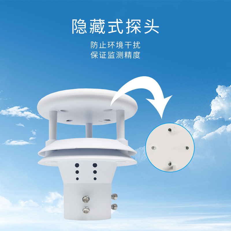超聲波測風儀無懼冰雪霜凍