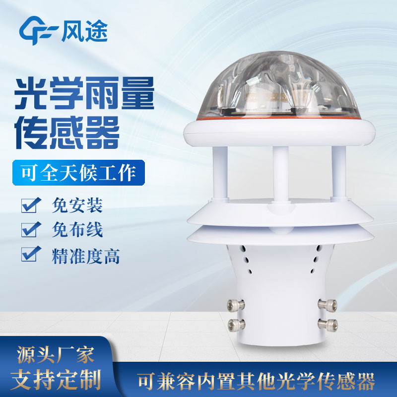 雨量計(jì)種類，常用的有哪些？