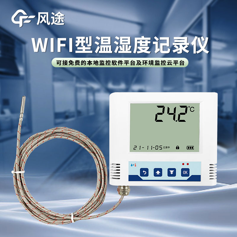 溫度監(jiān)測記錄儀的功能，對溫度的精準把控