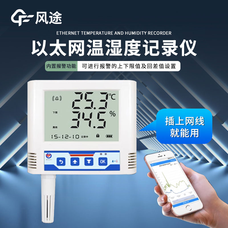 濕度在線監(jiān)測(cè)儀推薦