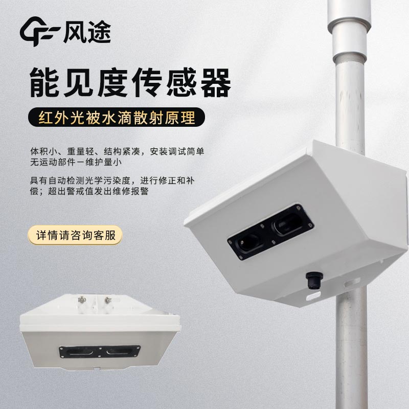 能見度儀的種類 能見度儀的種類