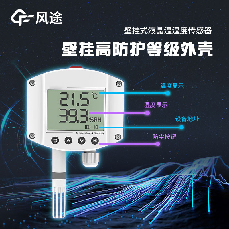 冷鏈運輸溫度監(jiān)控儀：智能控溫，保障運輸品質