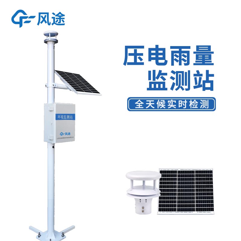 壓電雨量監(jiān)測站 (10).jpg