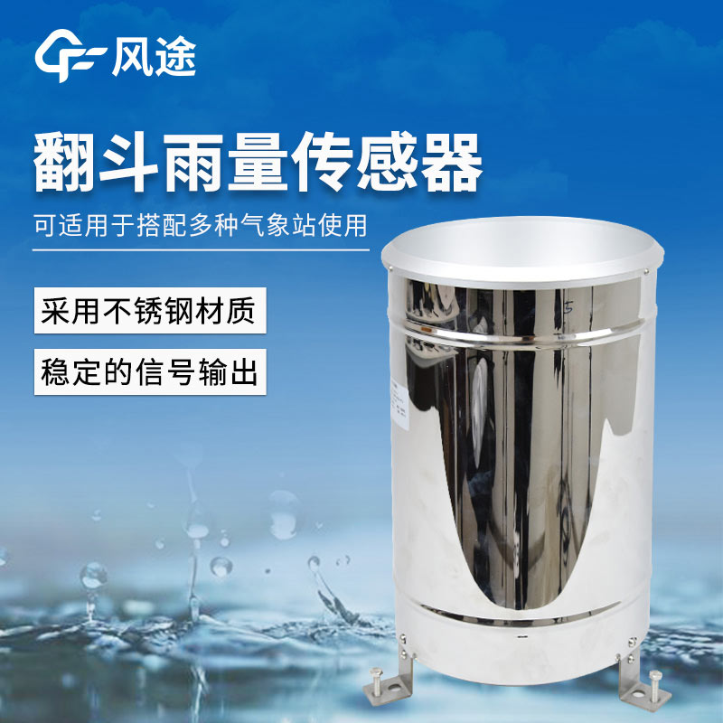 如何選擇雨量計？經(jīng)典就是經(jīng)典，無法被超越