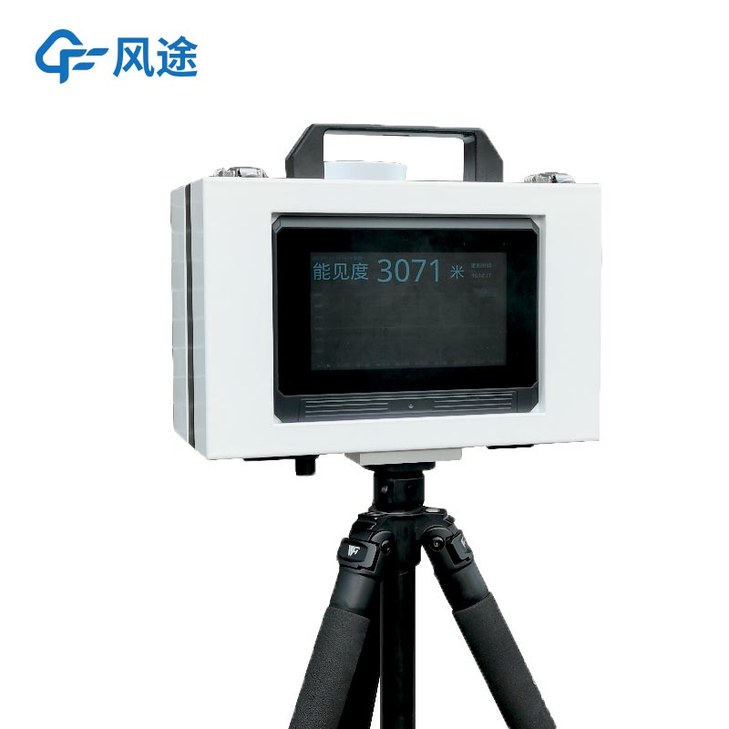 FT-BN20便攜式能見度檢測儀，精準監(jiān)測大氣透明度